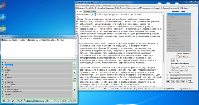 Text Expert - Программа для генерации текстов_0.jpg
